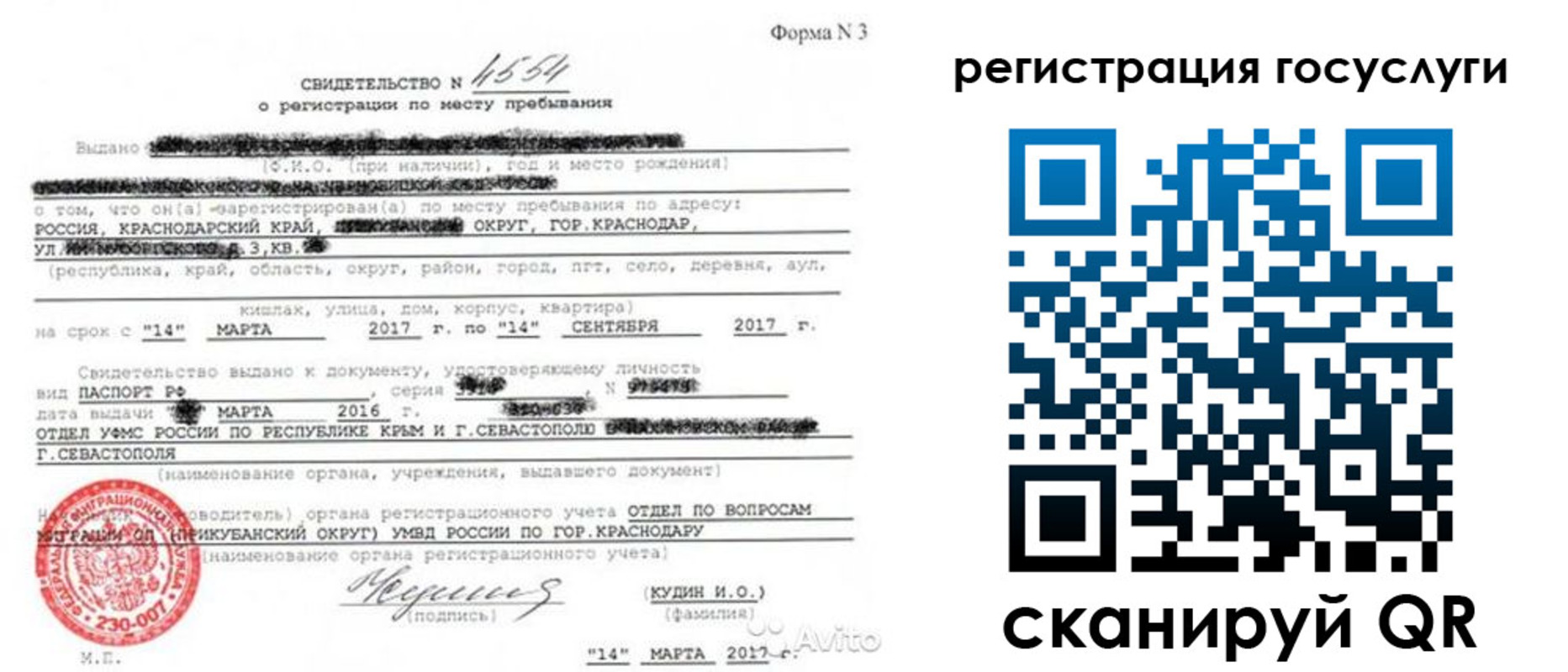 форма 3 в Острогожске